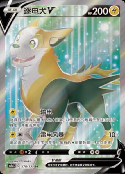 CS1a #178 Boltund V SR - buy in Singapore | Cardian