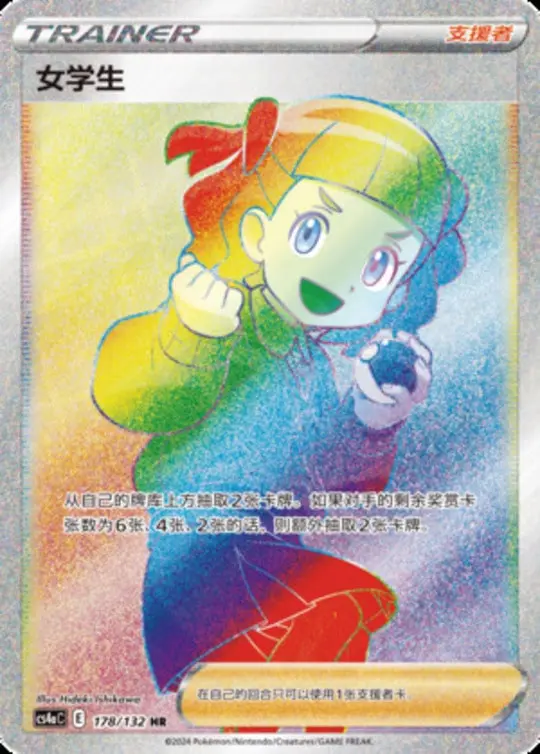 CS4a #178 School Girl HR - buy in Singapore | Cardian