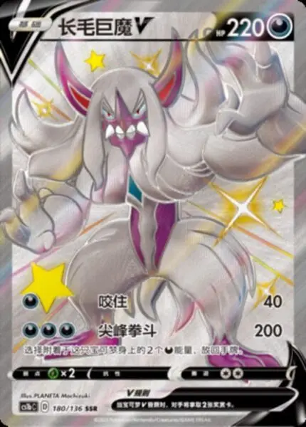 CS1b #180 Grimmsnarl V SSR - buy in Singapore | Cardian