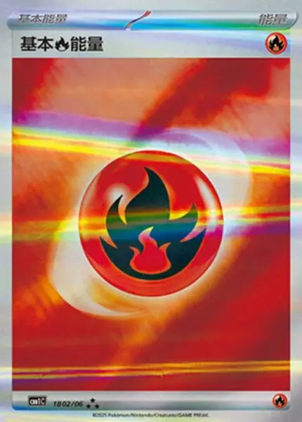 CBB1 #1802 Basic Fire Energy SSS - buy in Singapore | Cardian