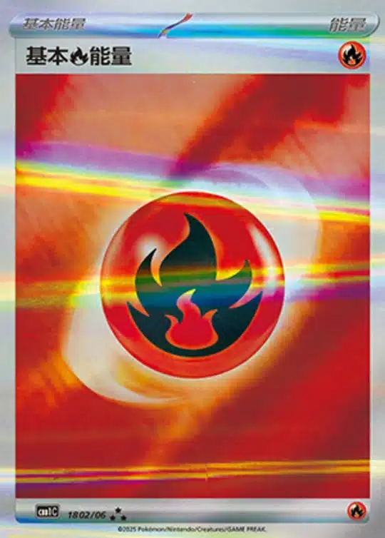 CBB1 #1802 Basic Fire Energy SSS - buy in Singapore | Cardian