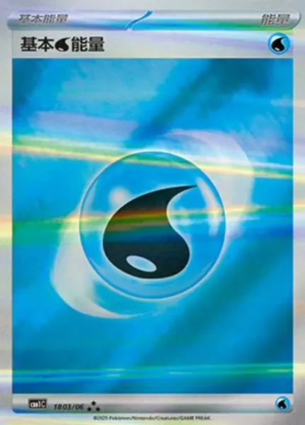CBB1 #1803 Basic Water Energy SSS - buy in Singapore | Cardian