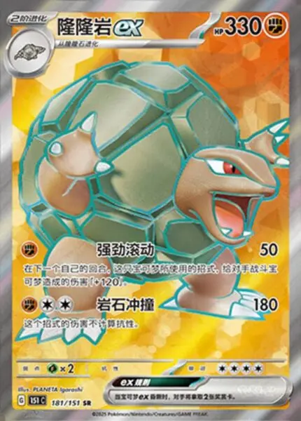151C #181 Golem ex SR - buy in Singapore | Cardian