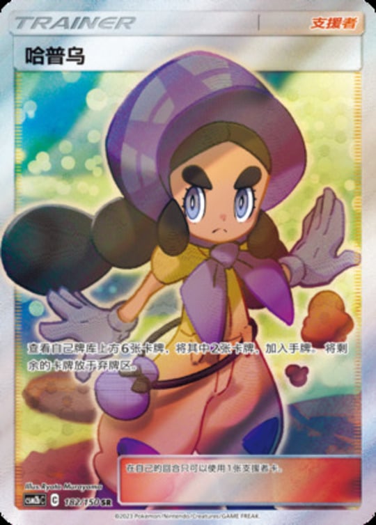 CSM2b #182 Hapu SR - buy in Singapore | Cardian