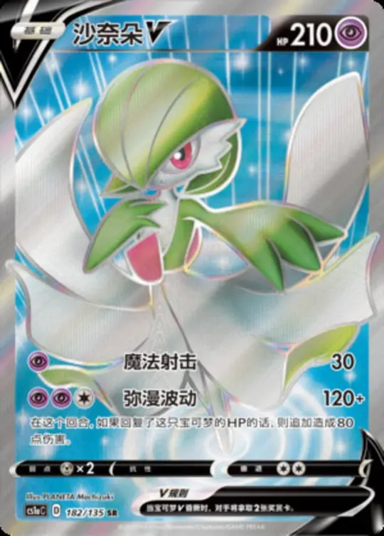 CS1a #182 Gardevoir V SR - buy in Singapore | Cardian