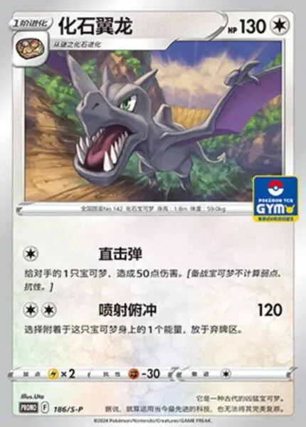 S-P #186 Aerodactyl PR - buy in Singapore | Cardian