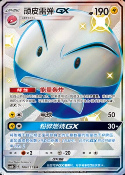 CSM1b #186 Electrode GX SSR - buy in Singapore | Cardian