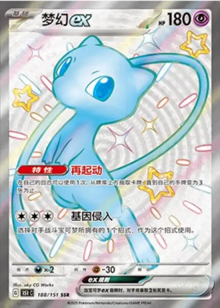 151C #188 Mew ex SSR - buy in Singapore | Cardian