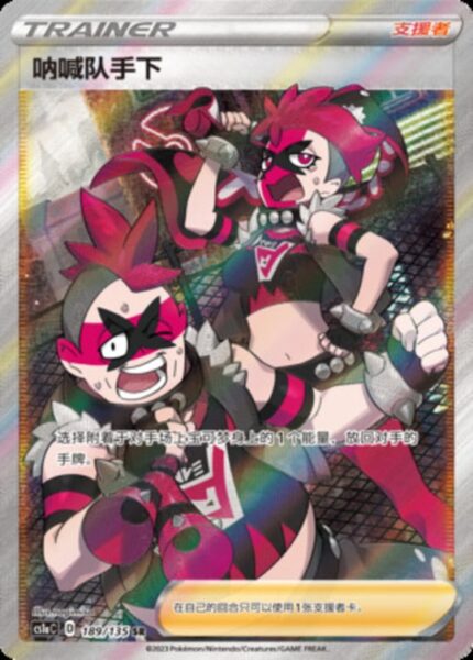CS1a #189 Team Yell Grunt SR - buy in Singapore | Cardian