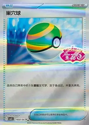 1902.jpg CBB3 #1902 Nest Ball SS - buy in Singapore | Cardian