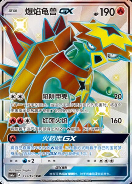 CSM1a #193 Turtonator GX SSR - buy in Singapore | Cardian