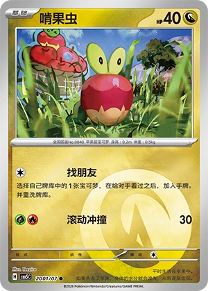 CBB5 #2001 Applin NR - buy in Singapore | Cardian