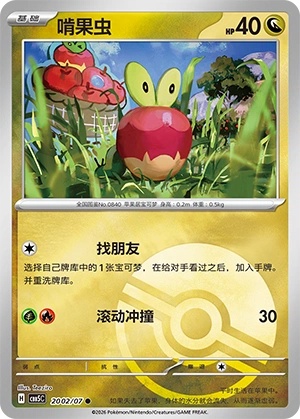 CBB5 #2002 Applin NR - buy in Singapore | Cardian