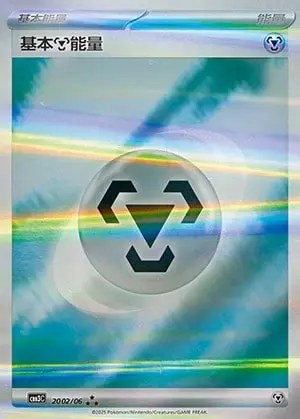 CBB3 #2002 Basic Metal Energy NR - buy in Singapore | Cardian