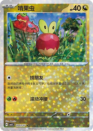 CBB5 #2003 Applin NR - buy in Singapore | Cardian
