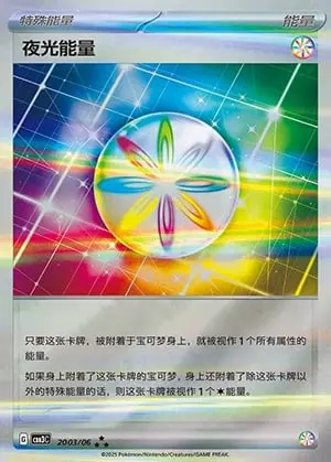 2003.jpg CBB3 #2003 Luminous Energy SS - buy in Singapore | Cardian