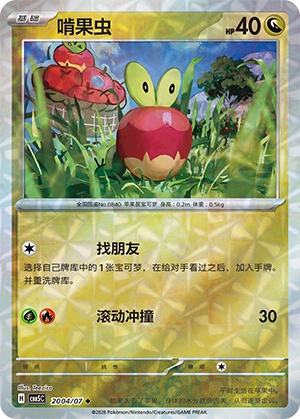 CBB5 #2004 Applin NR - buy in Singapore | Cardian