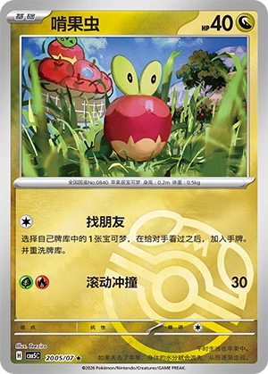 CBB5 #2005 Applin NR - buy in Singapore | Cardian