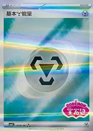 2005.jpg CBB3 #2005 Basic Metal Energy SS - buy in Singapore | Cardian