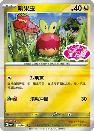 2006 CBB5 #2006 Applin SS - buy in Singapore | Cardian