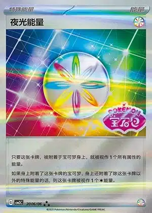 2006 CBB3 #2006 Luminous Energy SS - buy in Singapore | Cardian