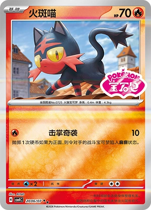 2006 CBB4 #2006 Litten SS - buy in Singapore | Cardian
