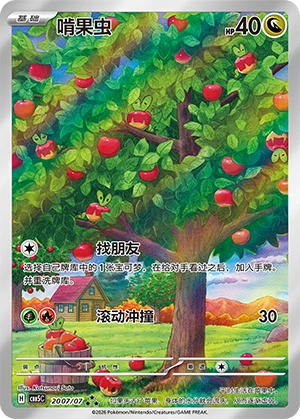 2007 CBB5 #2007 Applin AR - buy in Singapore | Cardian