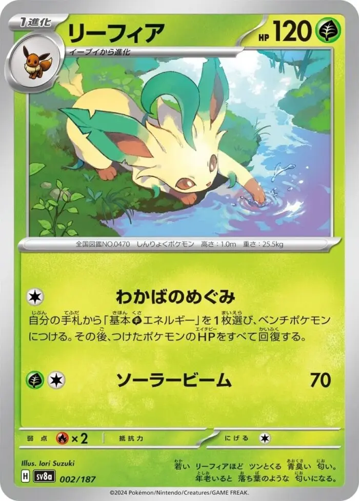 SV8a #002 Leafeon PB - buy in Singapore | Cardian