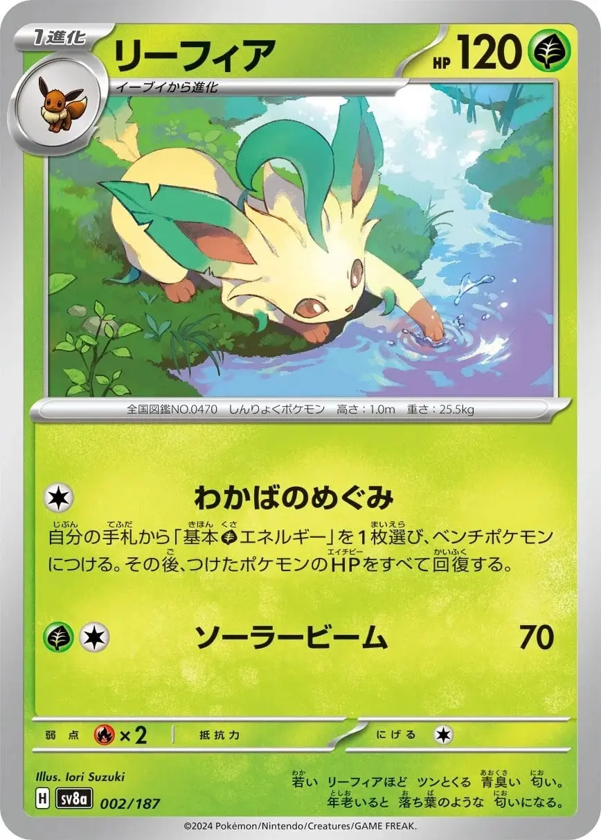 002.jpg SV8a #002 Leafeon PB - buy in Singapore | Cardian