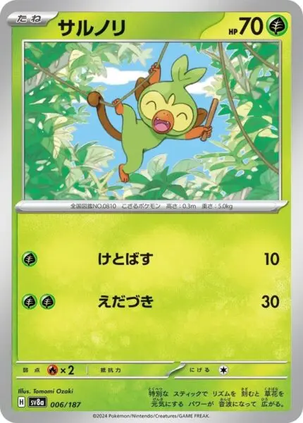 006.jpg SV8a #006 Grookey PB - buy in Singapore | Cardian