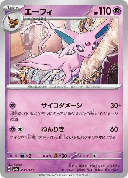 062.jpg SV8a #062 Espeon PB - buy in Singapore | Cardian
