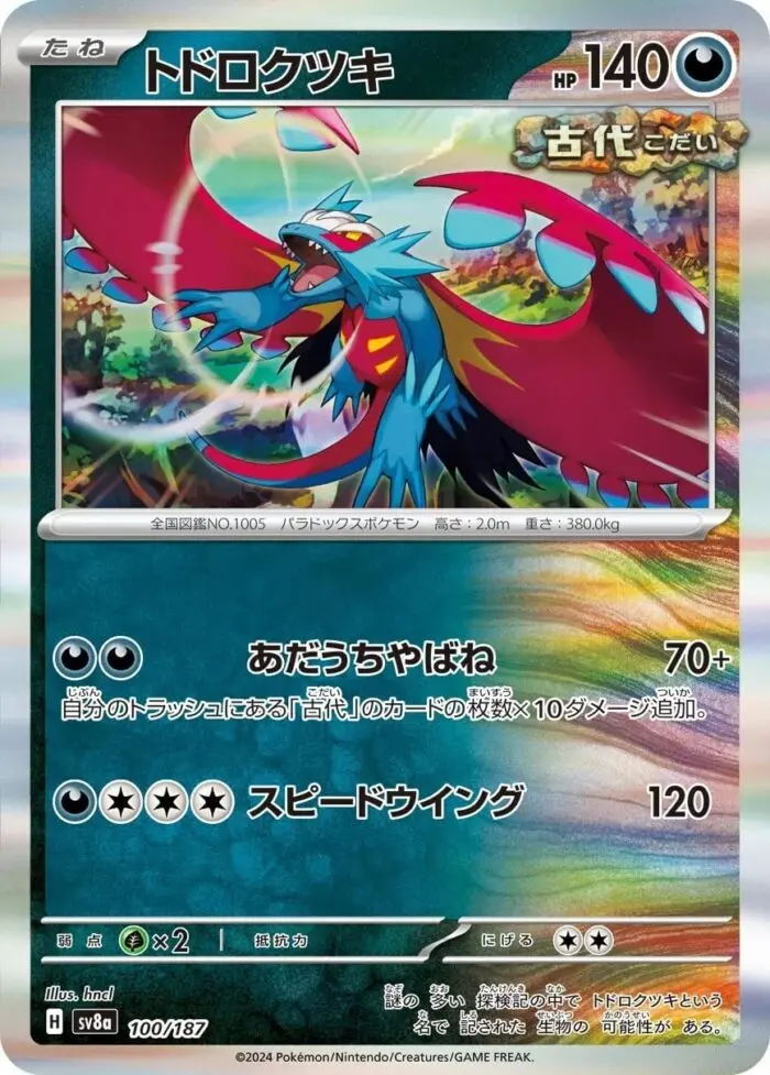 SV8a #100 Roaring Moon PB - buy in Singapore | Cardian