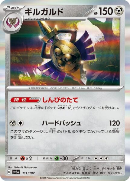 111-3.jpg SV8a #111 Aegislash PB - buy in Singapore | Cardian