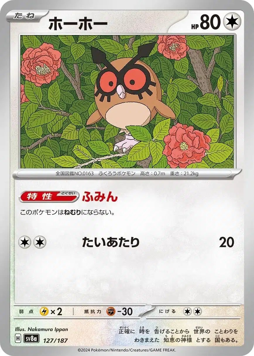 SV8a #127 Hoothoot PB - buy in Singapore | Cardian
