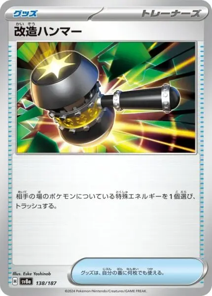 SV8a #138 Enhanced Hammer PB - buy in Singapore | Cardian