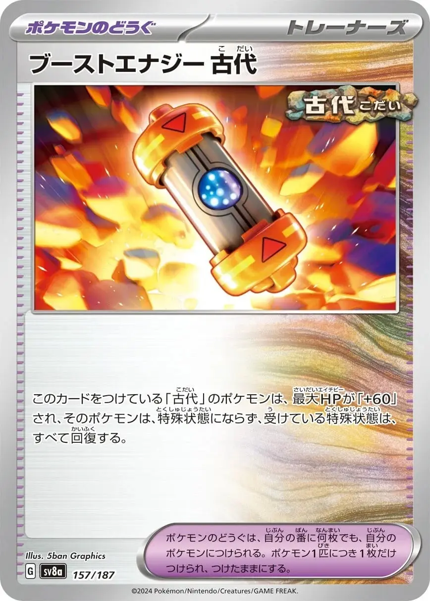 157.jpg SV8a #157 Ancient Booster Energy Capsule PB - buy in Singapore | Cardian