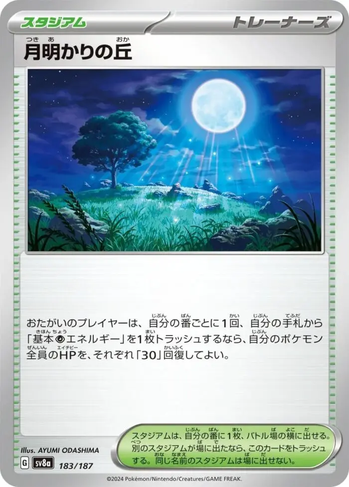 183.jpg SV8a #183 Moonlit Hill PB - buy in Singapore | Cardian