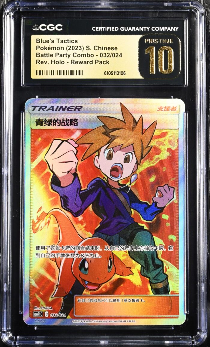 CGC Pristine 10 Red's Challenge Blue's Tactics Green's Exploration Sun & Moon Chinese Set