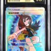 CGC Pristine 10 Red's Challenge Blue's Tactics Green's Exploration Sun & Moon Chinese Set