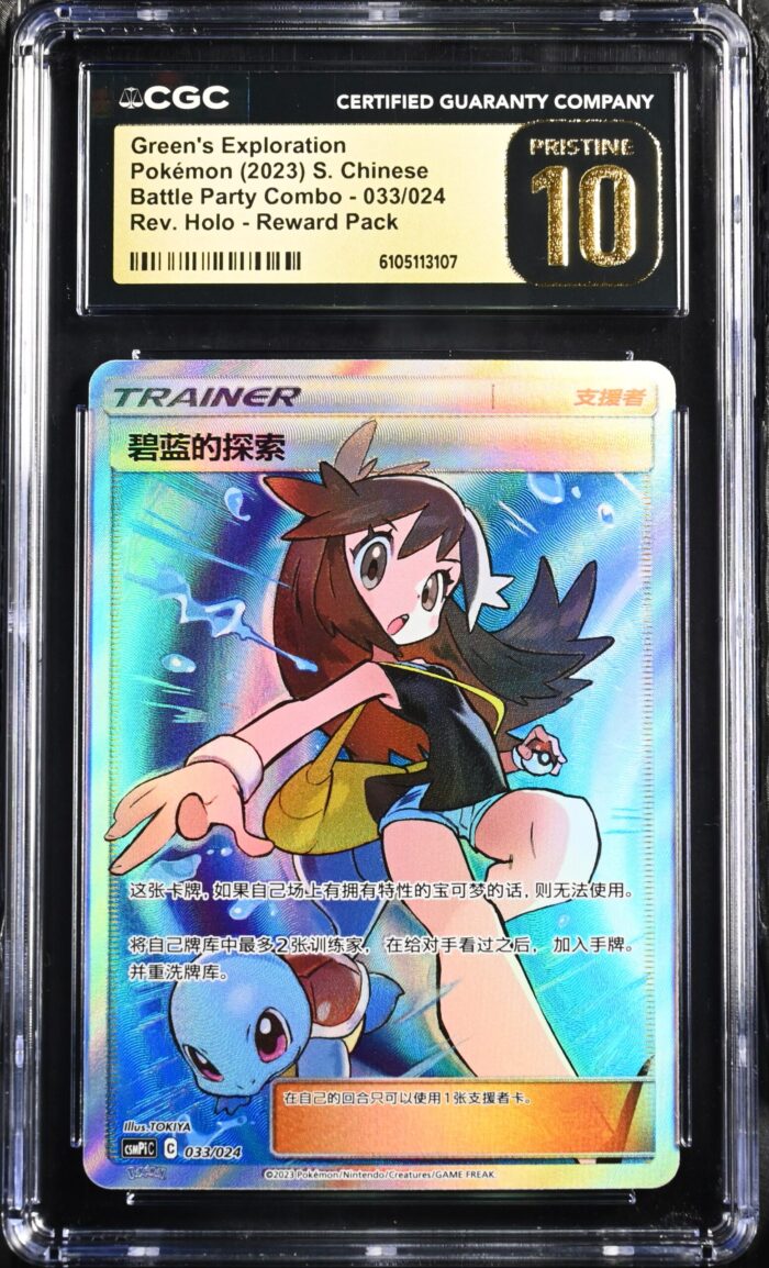 CGC Pristine 10 Red's Challenge Blue's Tactics Green's Exploration Sun & Moon Chinese Set