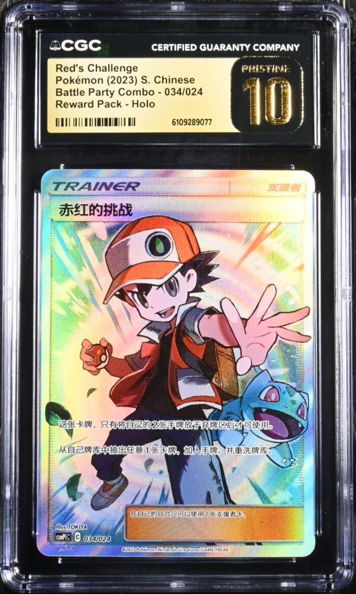 CGC Pristine 10 Red's Challenge Blue's Tactics Green's Exploration Sun & Moon Chinese Set