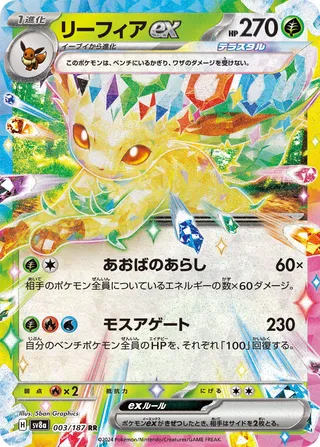 003 SV8a #003 Leafeon ex RR - buy in Singapore | Cardian