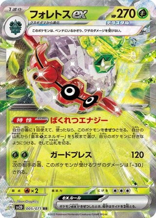 SV2D #005 Forretress ex RR - buy in Singapore | Cardian