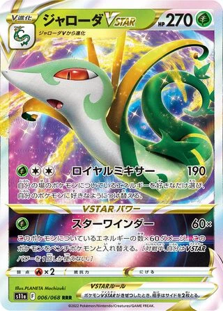 006 S11a #006 Serperior VSTAR RRR - buy in Singapore | Cardian