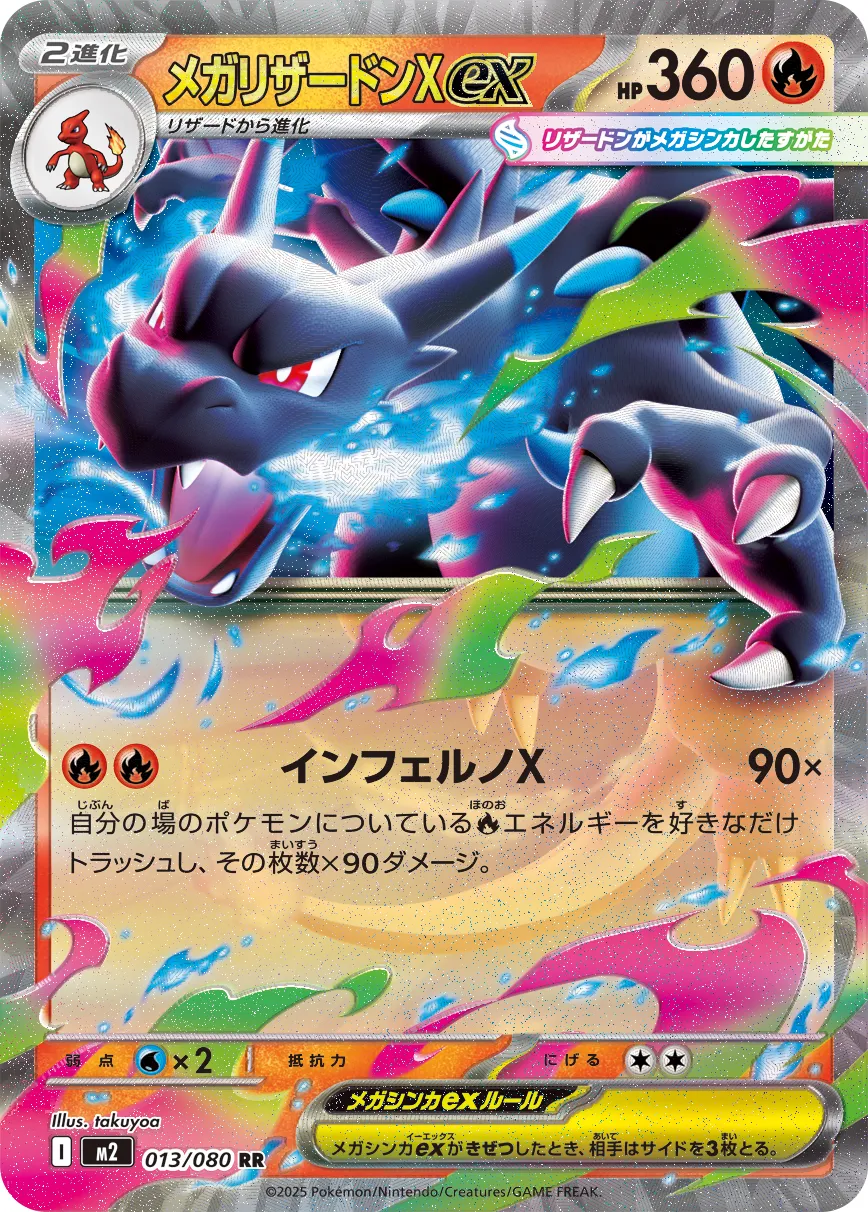 013 M2 #013 Mega Charizard X ex RR - buy in Singapore | Cardian