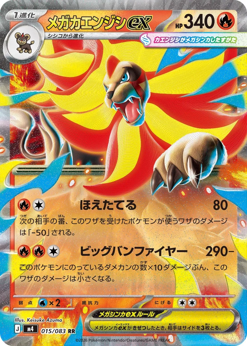 M4 #015 Mega Pyroar ex RR - buy in Singapore | Cardian