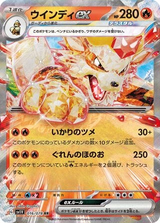 016 SV1V #016 Arcanine ex RR - buy in Singapore | Cardian