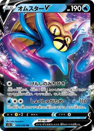 018 S12 #018 Omastar V RR - buy in Singapore | Cardian