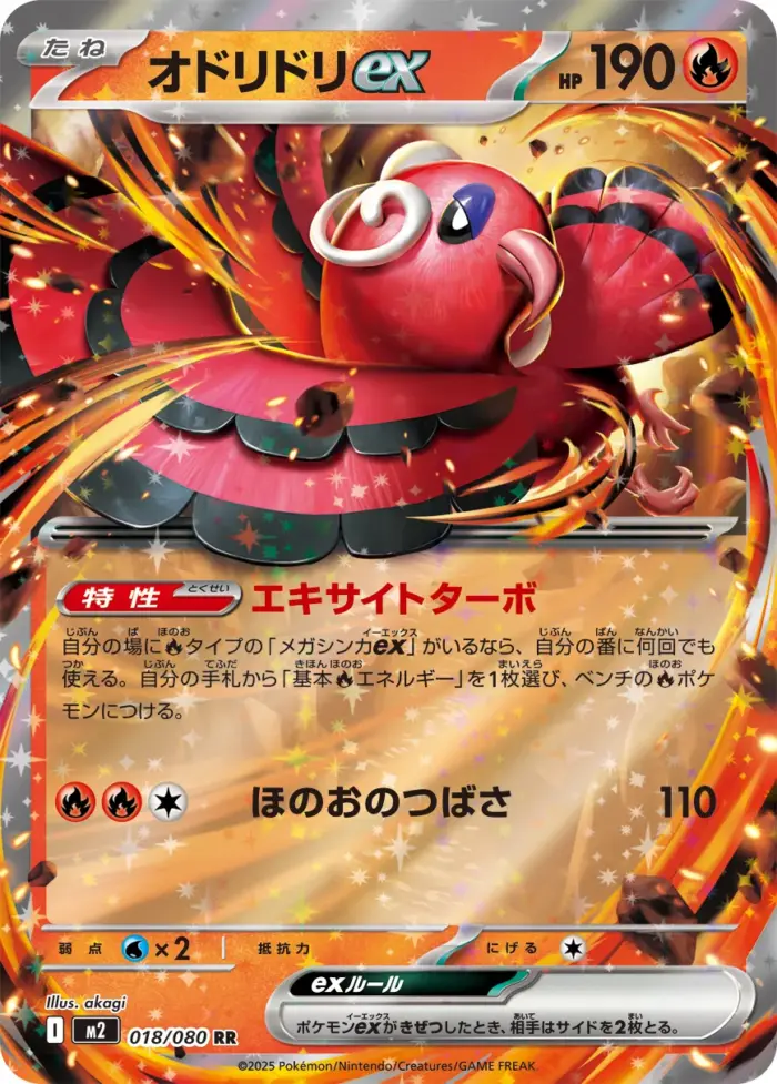 018 M2 #018 Oricorio ex RR - buy in Singapore | Cardian