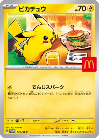 020 M-P #020 Pikachu PR - buy in Singapore | Cardian